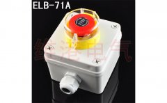 ELB-71A機(jī)旁按鈕盒