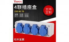 塑料4聯(lián)插座箱